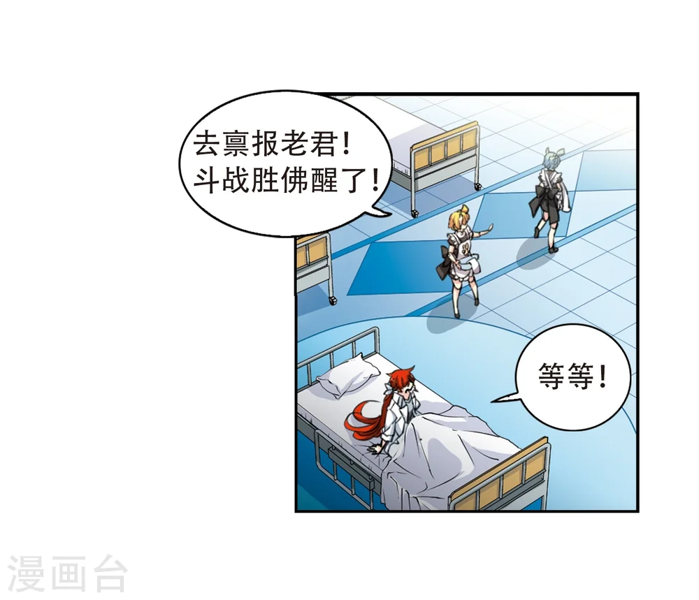 三眼哮天录漫画全集免费阅读下拉式6漫画漫画,第426话 诡网织局11图