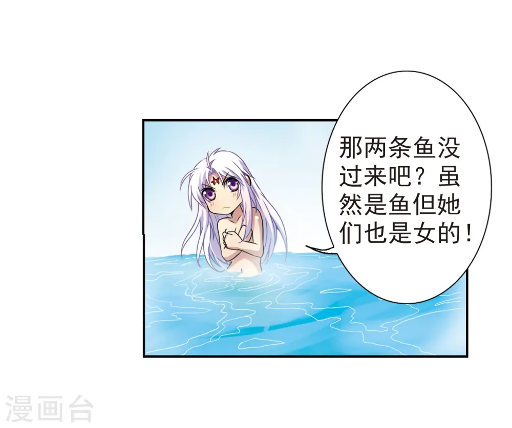 三眼哮天录孙悟空漫画,第45话 误会2图