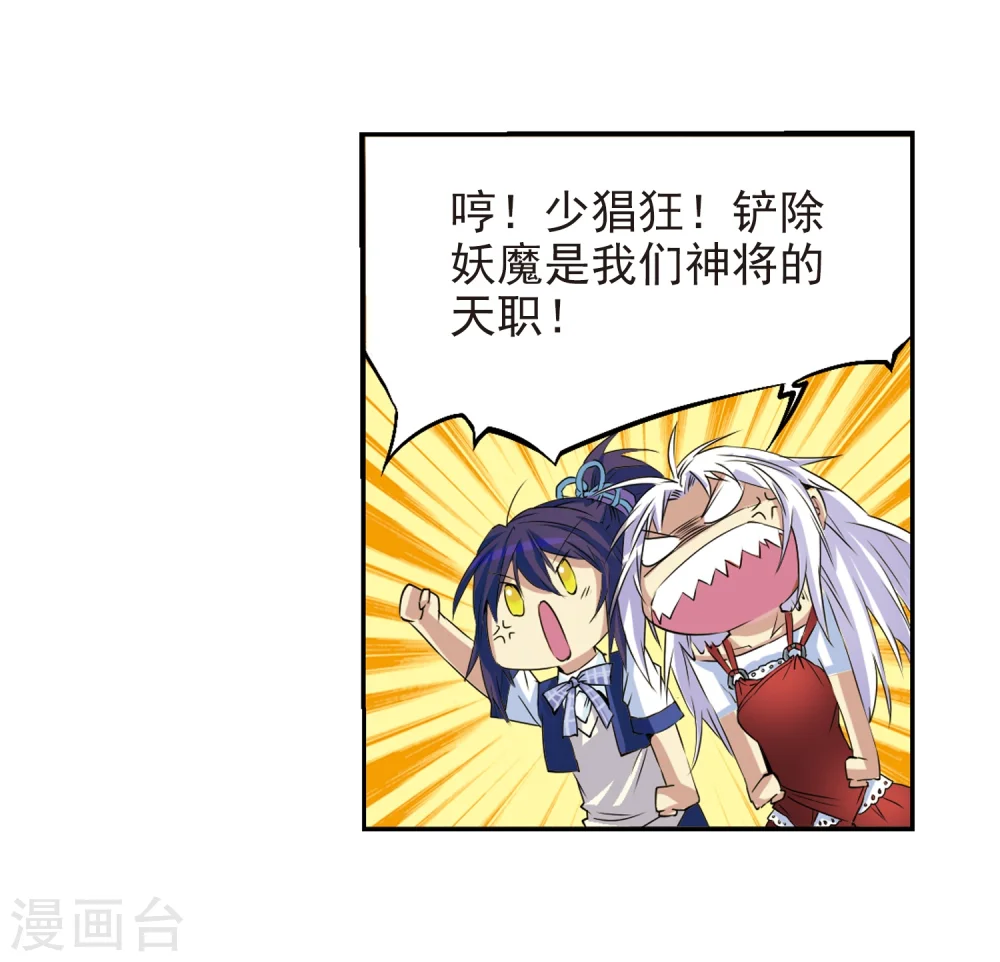 三眼哮天录杨戬与蓝缡接吻漫画,第9话 海之怨念1图