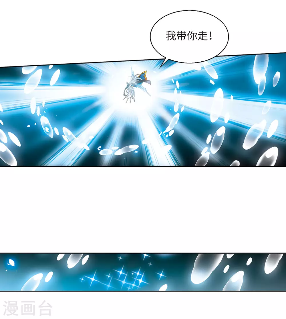 三眼哮天录全集免费观看漫画,第2季10话 带你回家21图