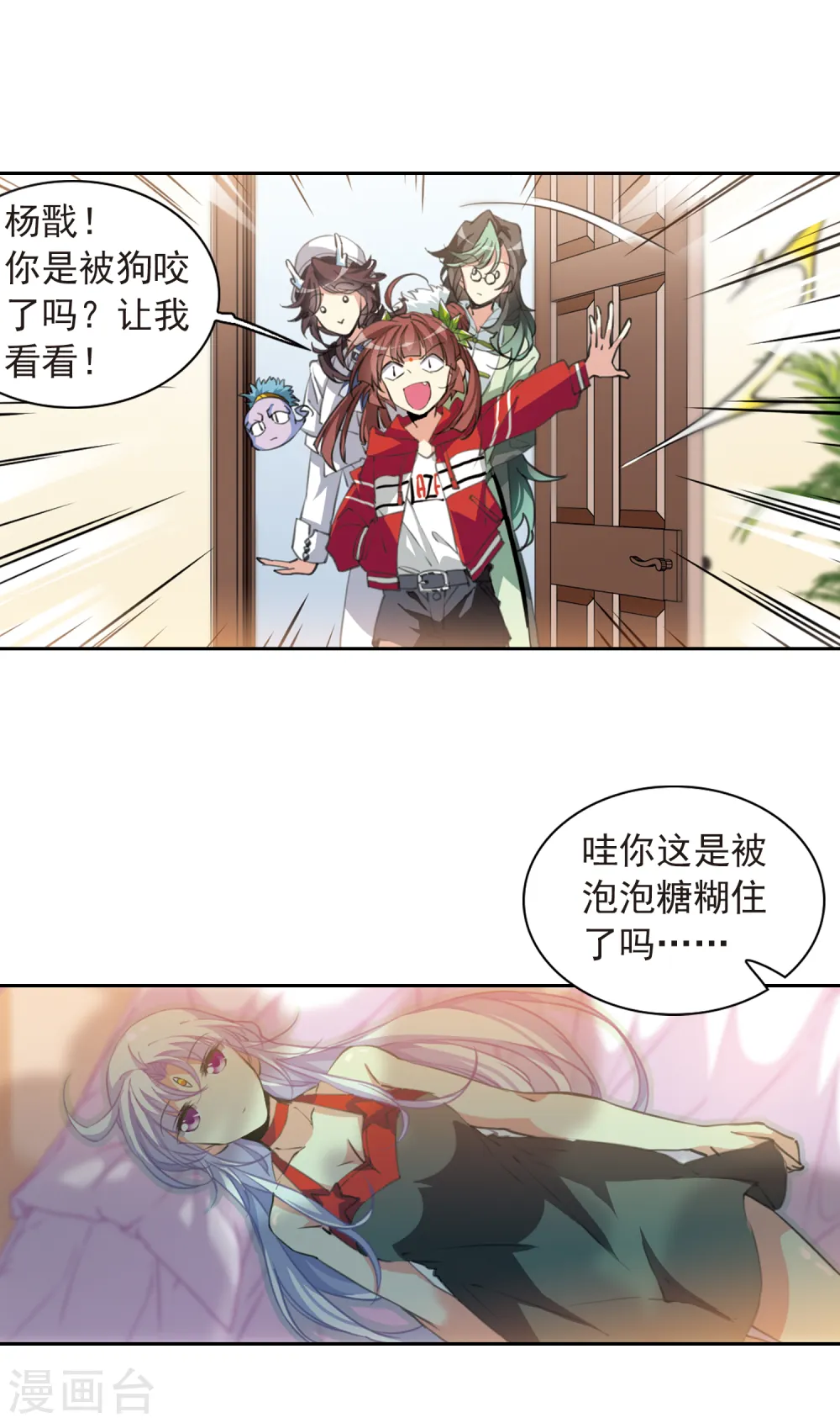 三眼哮天录全集漫画,第2季83话 家中聚首31图