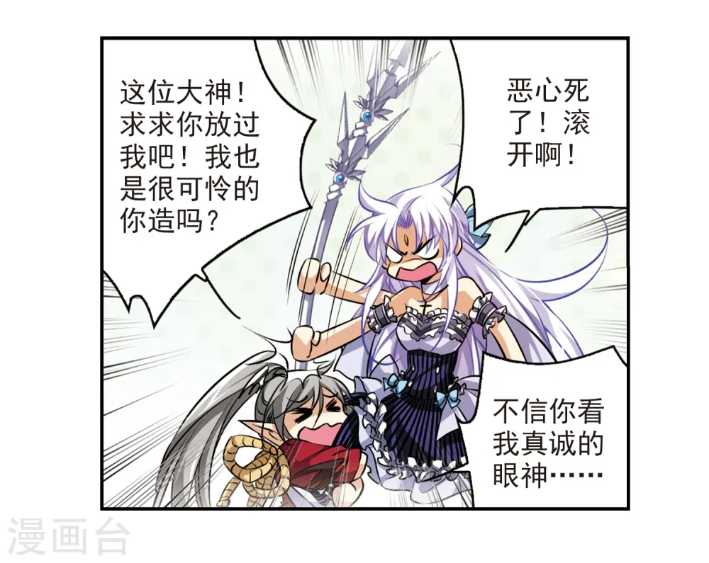 三眼哮天录动漫在线观看漫画,第193话 解开封印1图