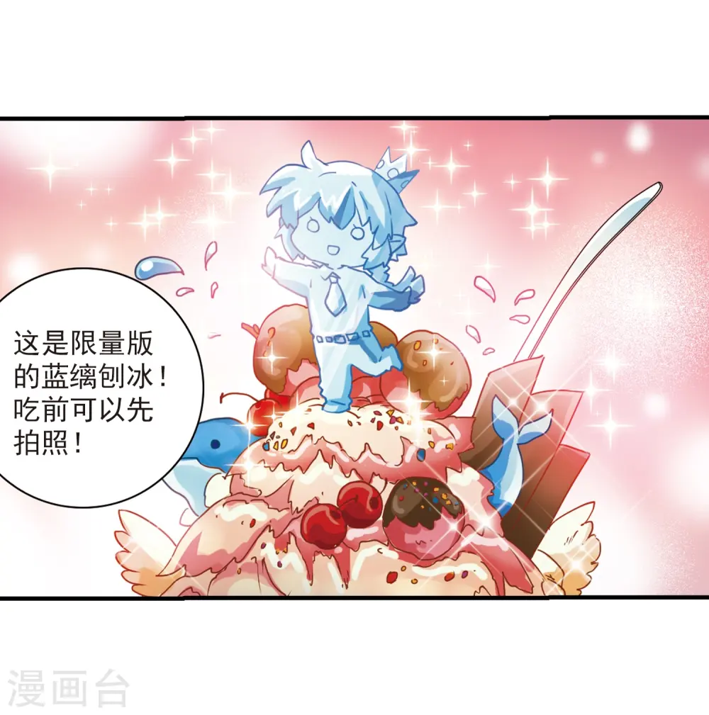 三眼哮天录漫画免费阅读下拉式奇漫屋漫画,第313话 concert1图