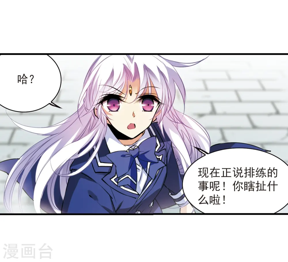 三眼哮天录第一季免费漫画,第305话 不再喜欢你2图