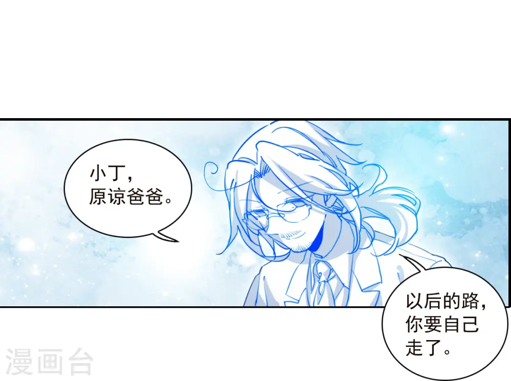 三眼哮天录5漫画,第2季145话 弥留之念21图