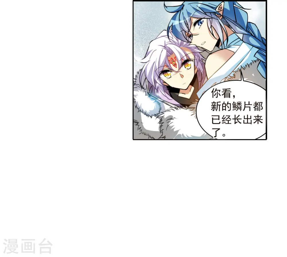 三眼哮天录漫画全集免费阅读漫画,第2季136话 雪下诉声22图