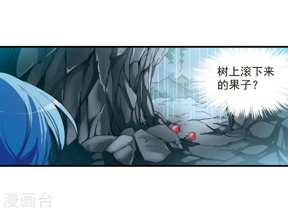 三眼哮天录动漫在线观看漫画,第353话 白羽近墨31图