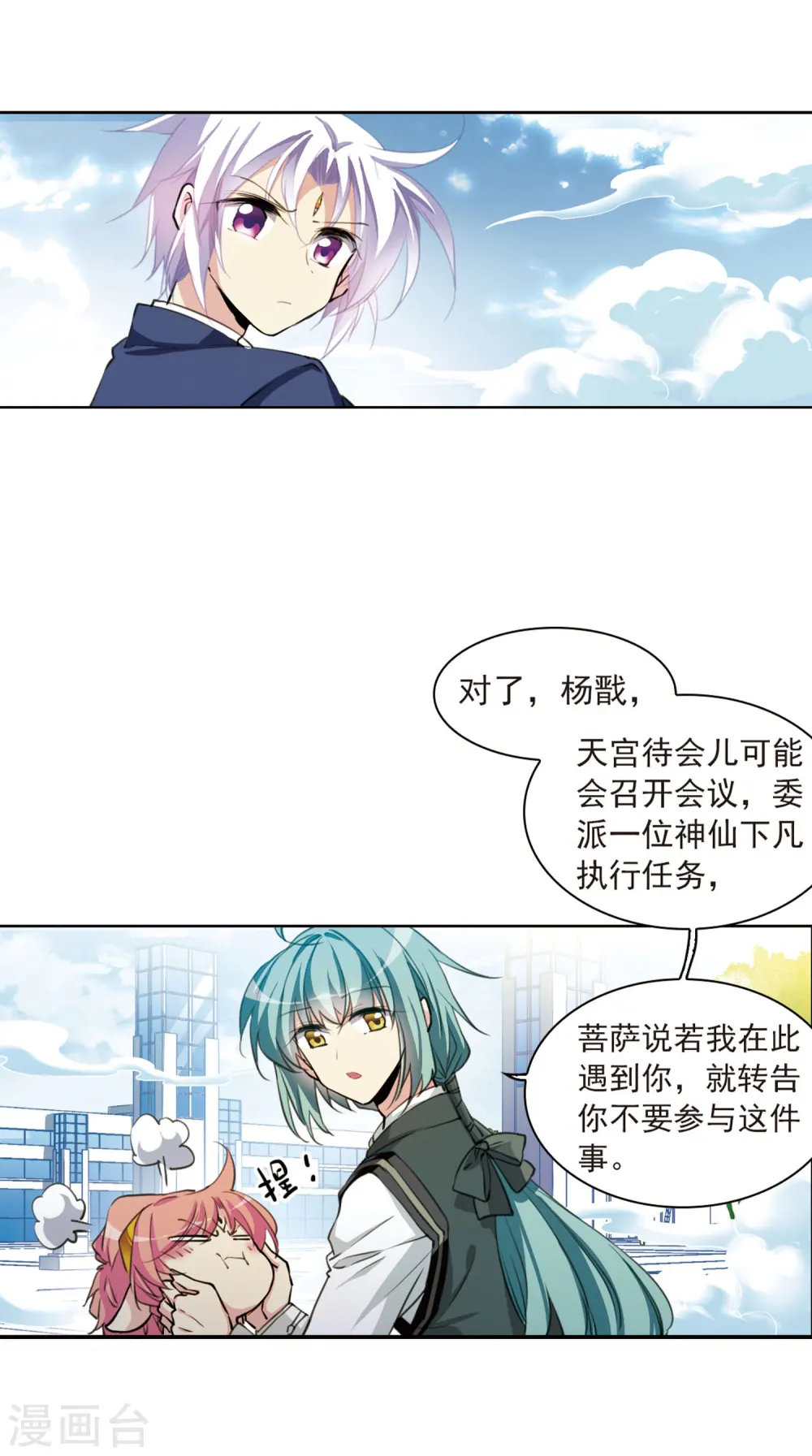 三眼哮天录孙悟空漫画,第395话 凡间恶念21图