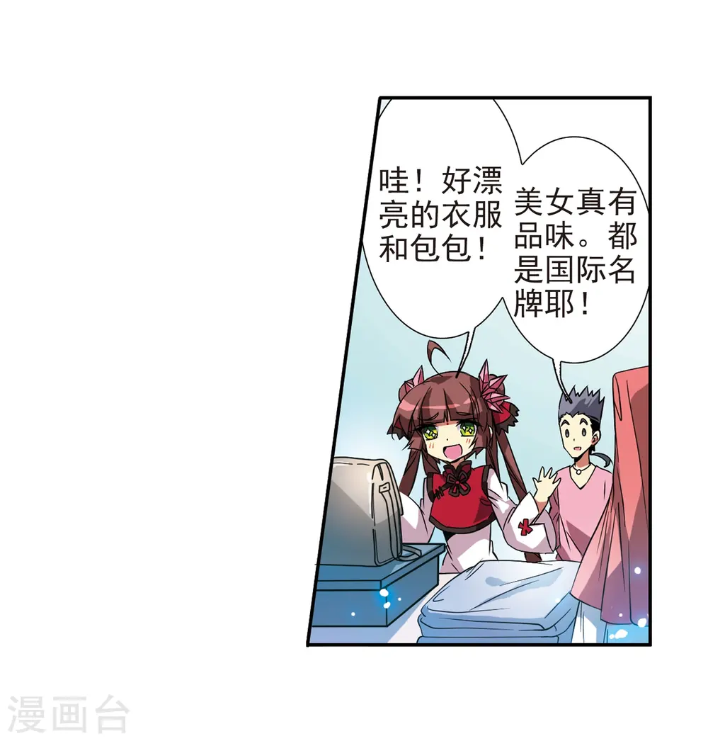 三眼哮天录视频漫画,第70话 阴谋2图