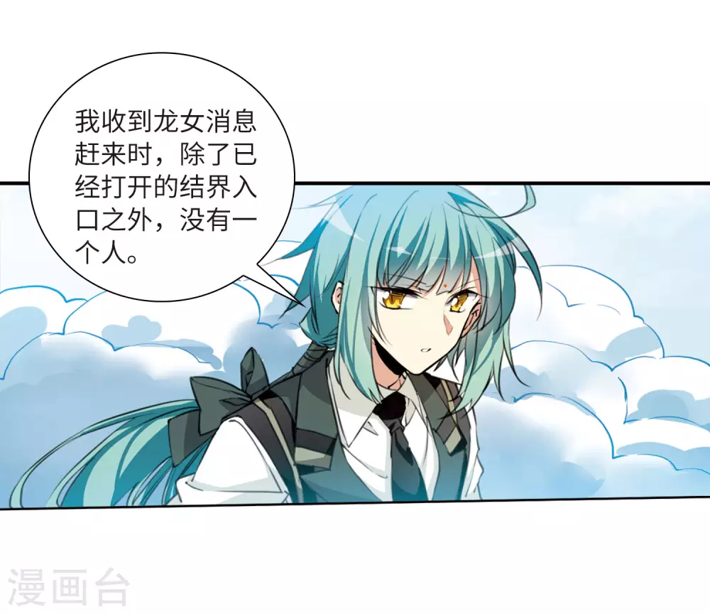 三眼哮天录结局是什么漫画,第2季39话 风雨欲来31图