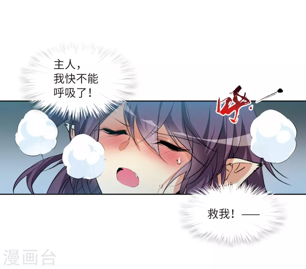 三眼哮天录结局是什么漫画,第2季38话 风雨欲来21图