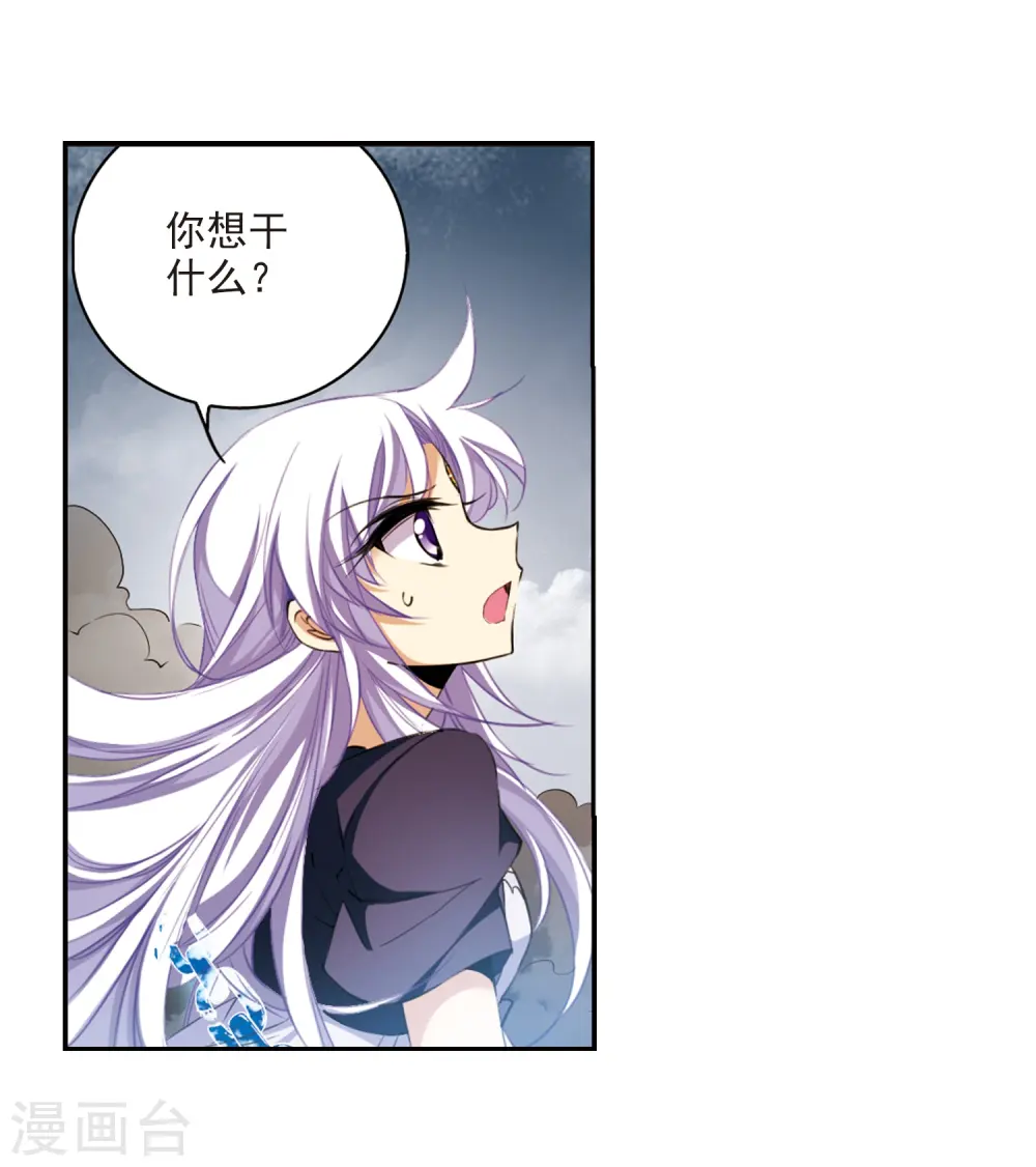 三眼哮天录杨戬漫画,第219话 前路未卜22图