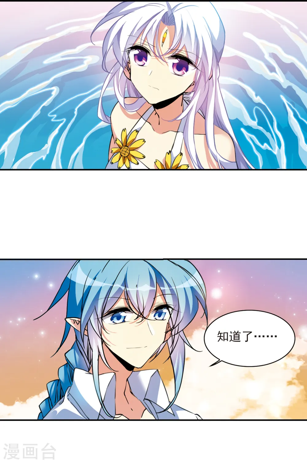 三眼哮天录全集漫画,第2季107话 鬼神之恩32图