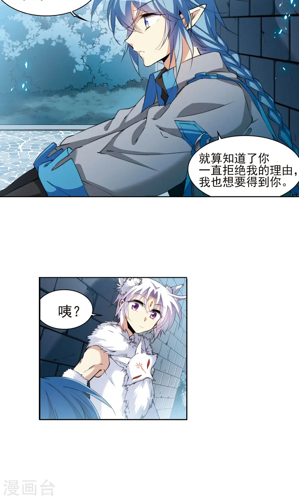 三眼哮天录黑缡漫画,第387话 心思入骨22图