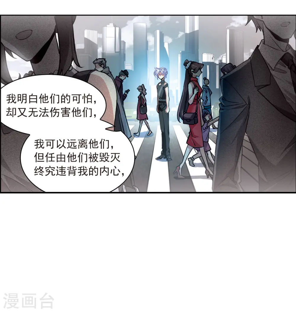 三眼哮天录番外小说漫画,第2季127话 凡人命运22图