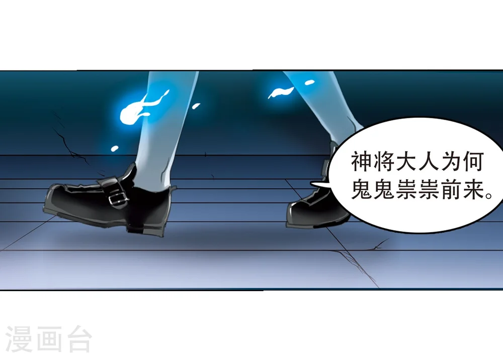 三眼哮天录漫画全集免费阅读下拉式飒漫画漫画,第423话 阴天宫21图