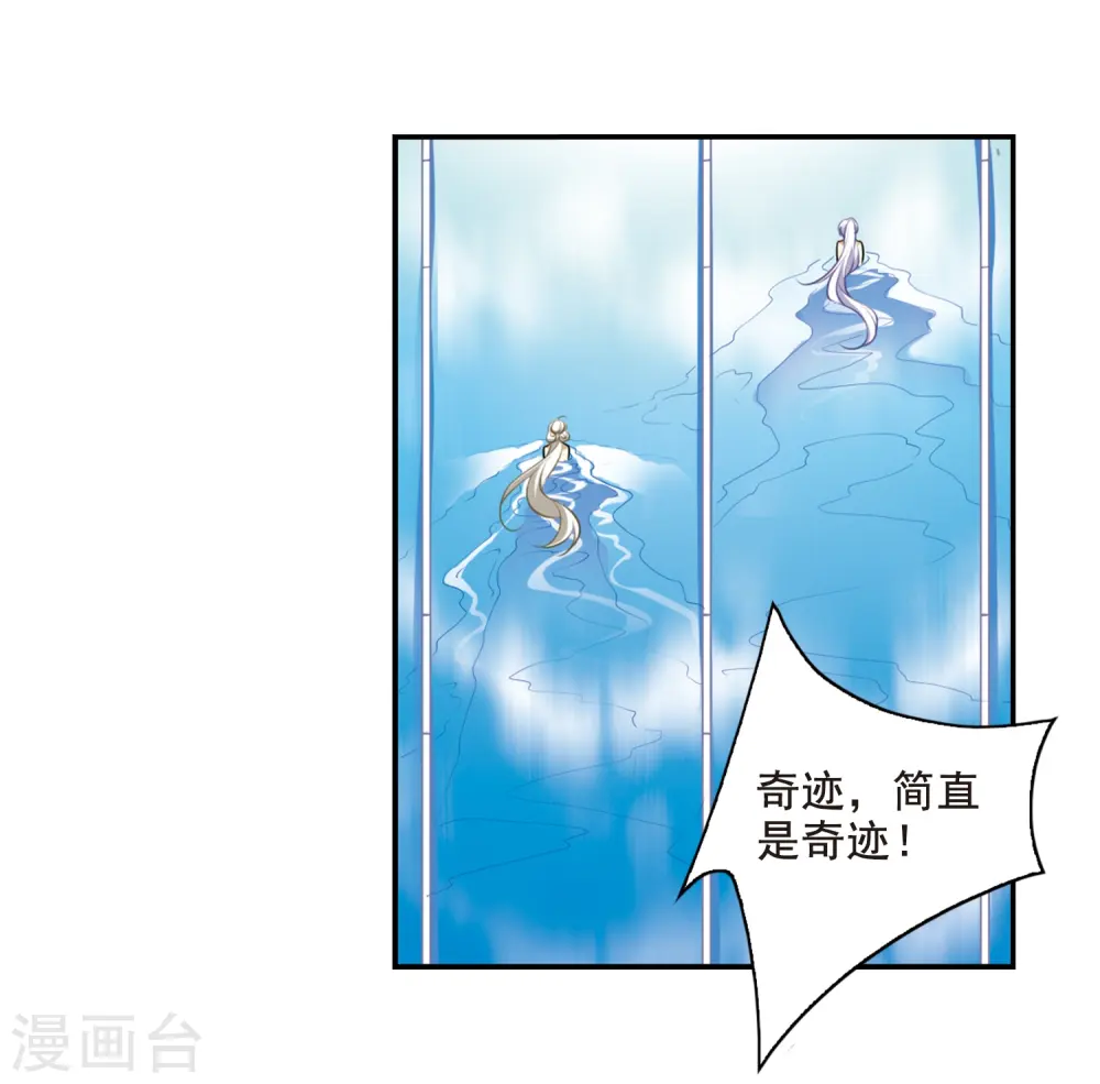 三眼哮天录动漫漫画,第172话 游泳对决2图