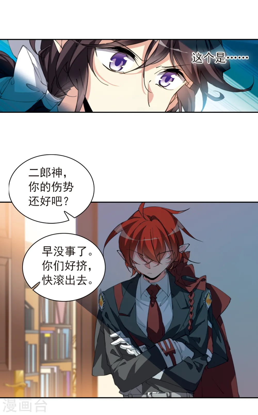 三眼哮天录什么时候出的漫画,第2季83话 家中聚首31图