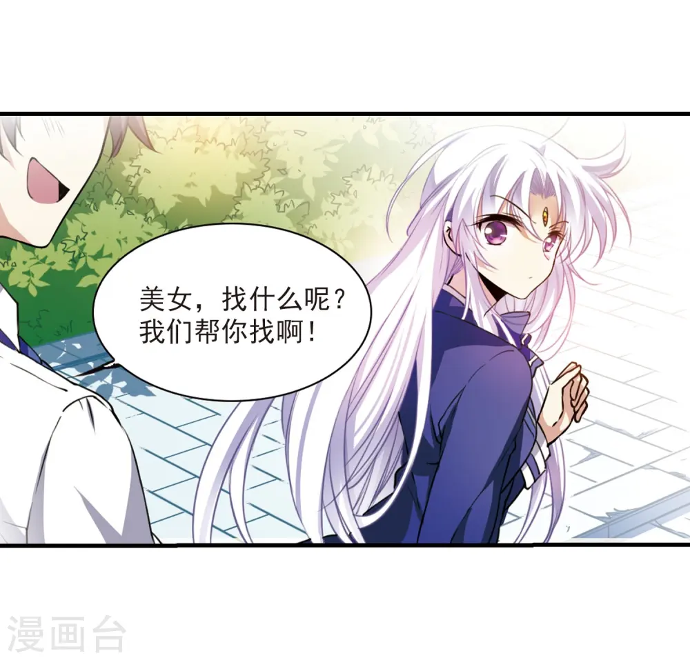 三眼哮天录杨戬和谁在一起了漫画,第304话 幽冥六宫32图