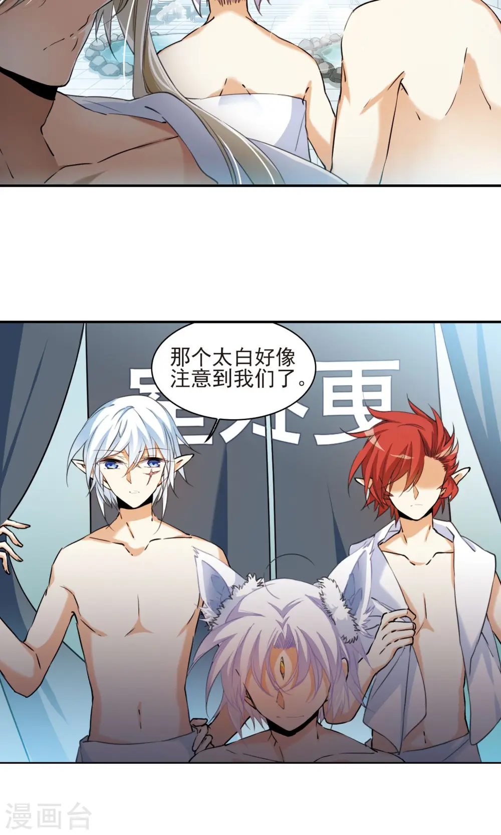 三眼哮天录漫画免费版土豪漫画漫画,第383话 分头行事1图