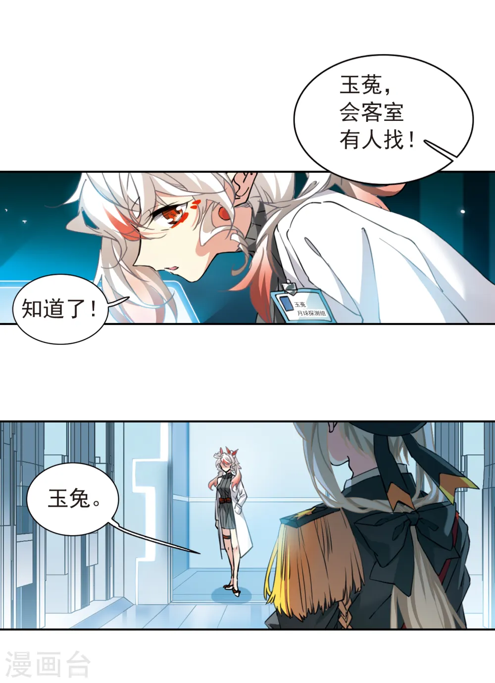 三眼哮天录all孙悟空漫画,第2季90话 天宫赴宴12图