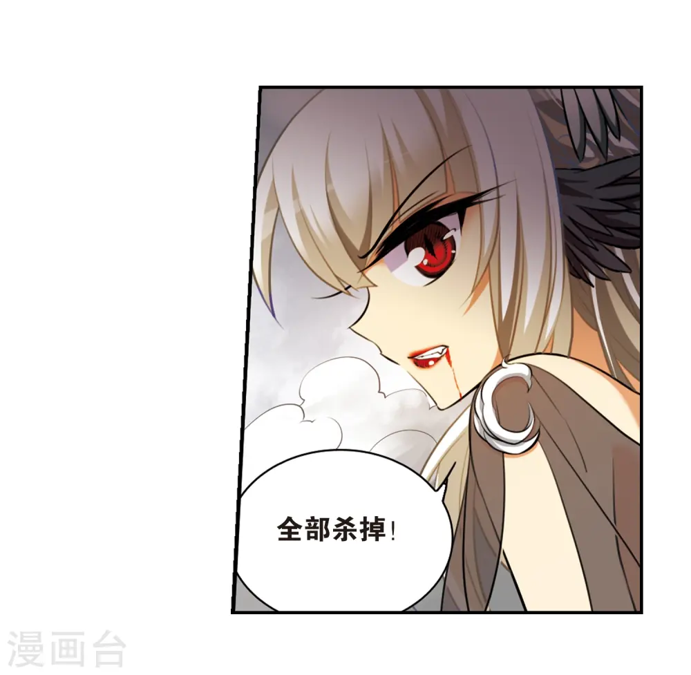 三眼哮天录第一季免费漫画,第174话 黑化女王2图