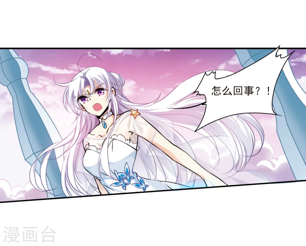 三眼哮天录漫画免费漫画,第334话 所向披靡22图