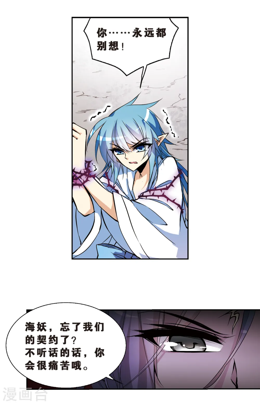 三眼哮天录番外漫画,第109话 离别2图