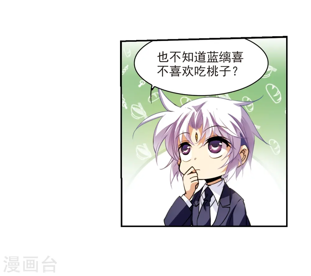 三眼哮天录第二季漫画免费下拉式看漫画漫画,第243话 镜花水月42图