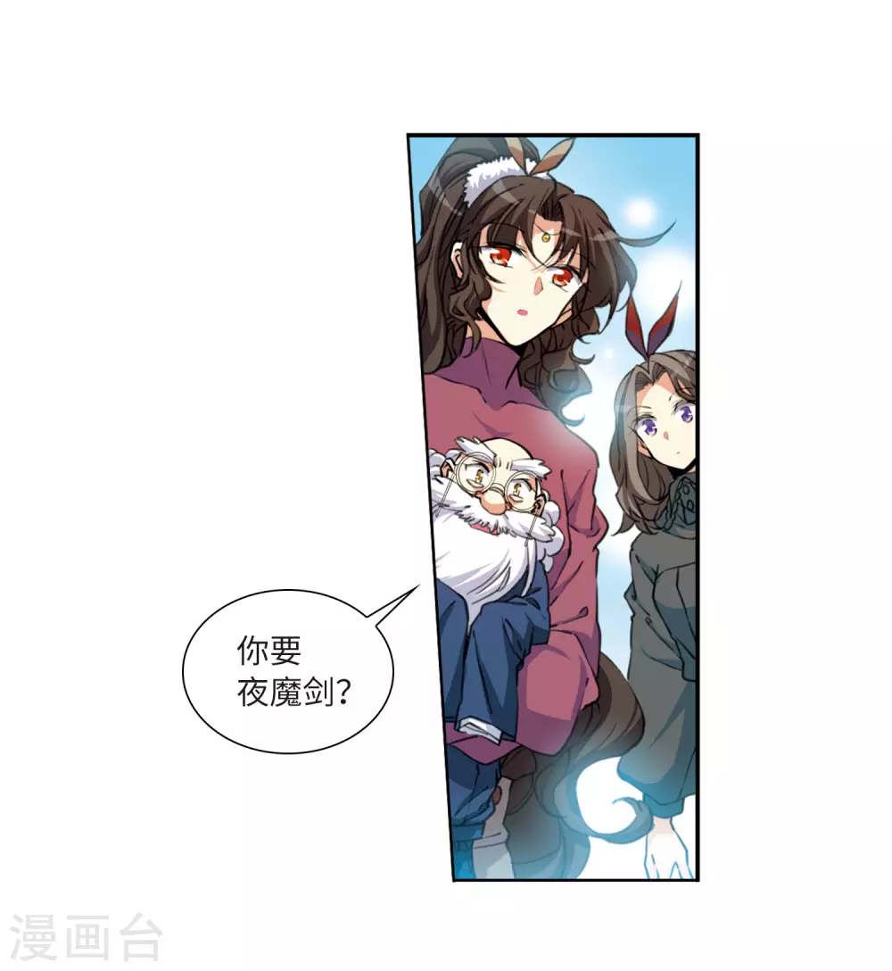 三眼哮天录动漫第一季免费观看漫画,第2季30话 太白的交易32图