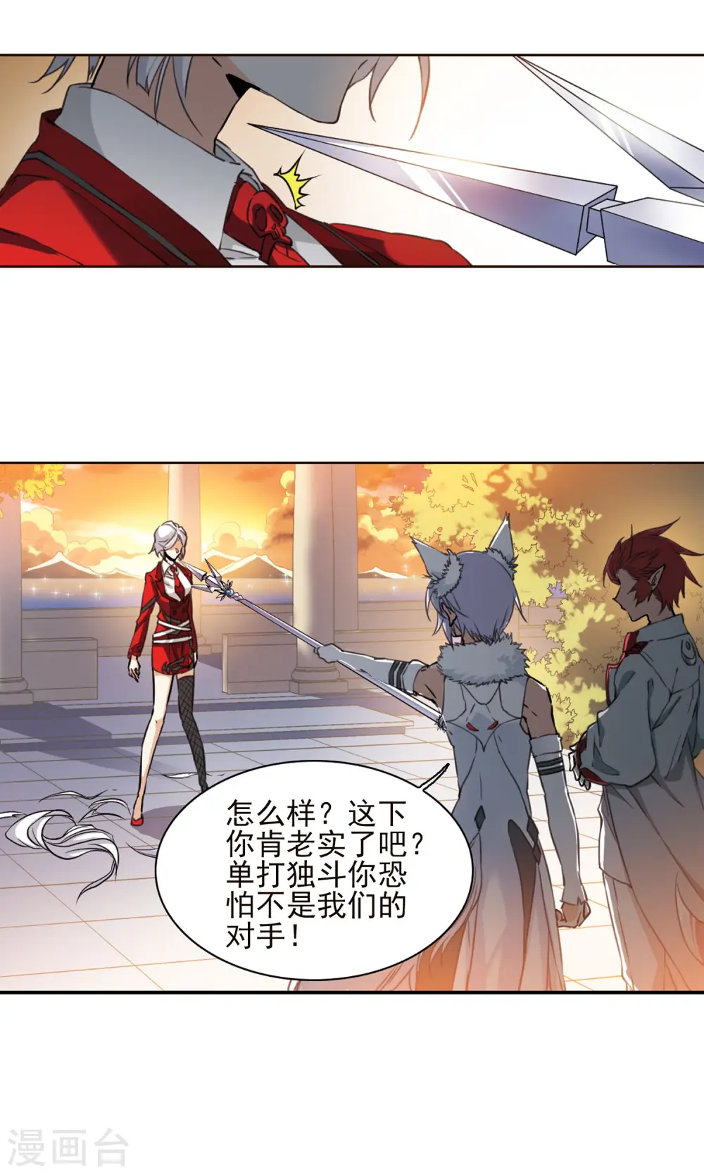 三眼哮天录第一季漫画,第385话 故乡虚望22图