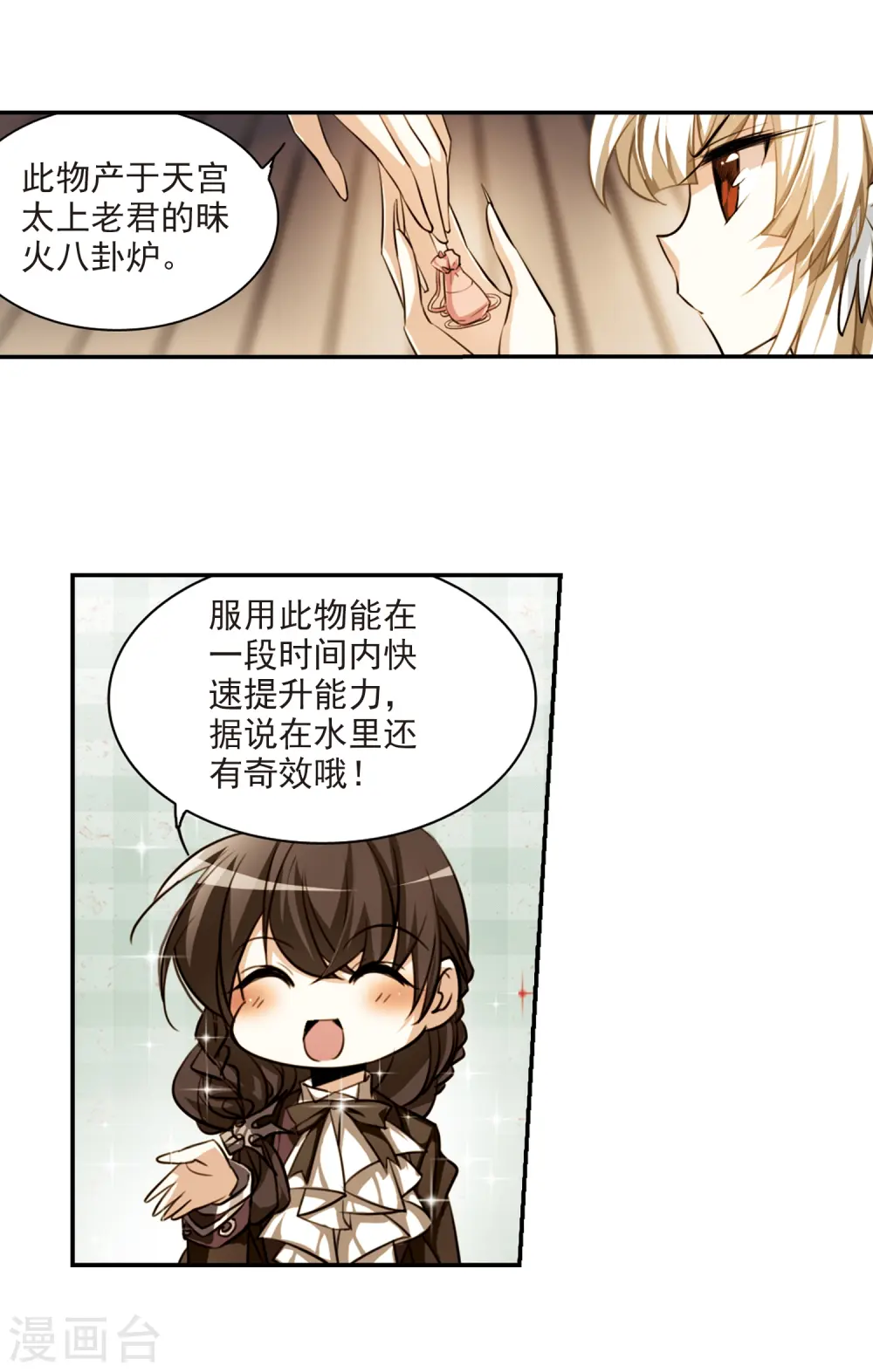 三眼哮天录漫画全集免费阅读下拉式漫客栈漫画,第171话 初念1图