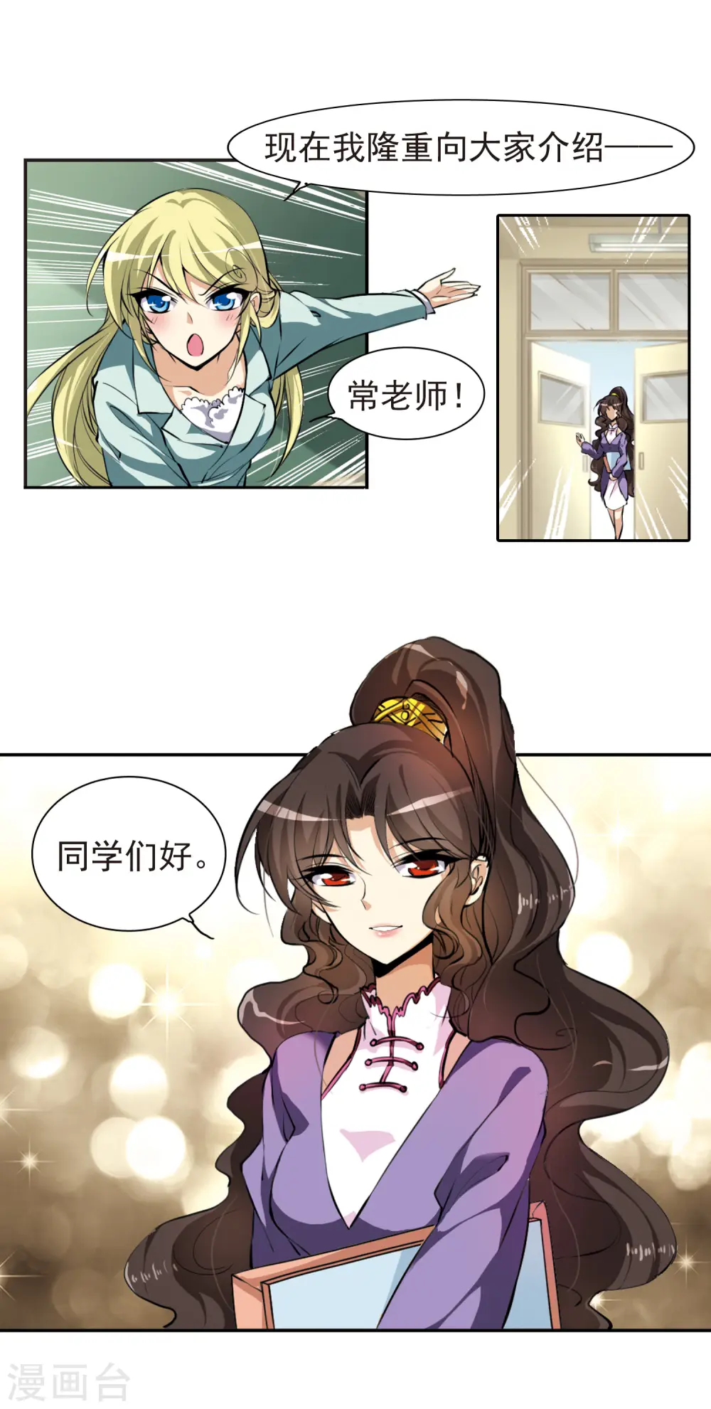 三眼哮天录黑缡漫画,第137话 梦境1图