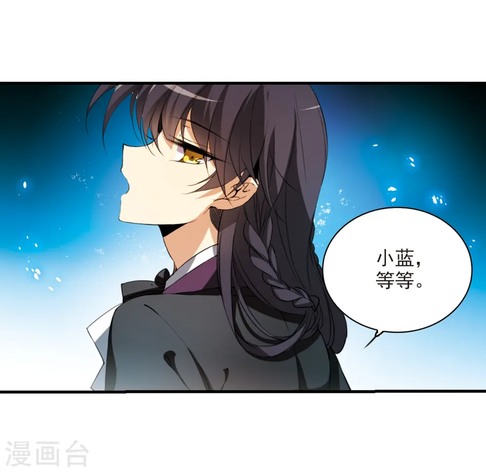 三眼哮天录小说原著漫画,第258话 天机41图