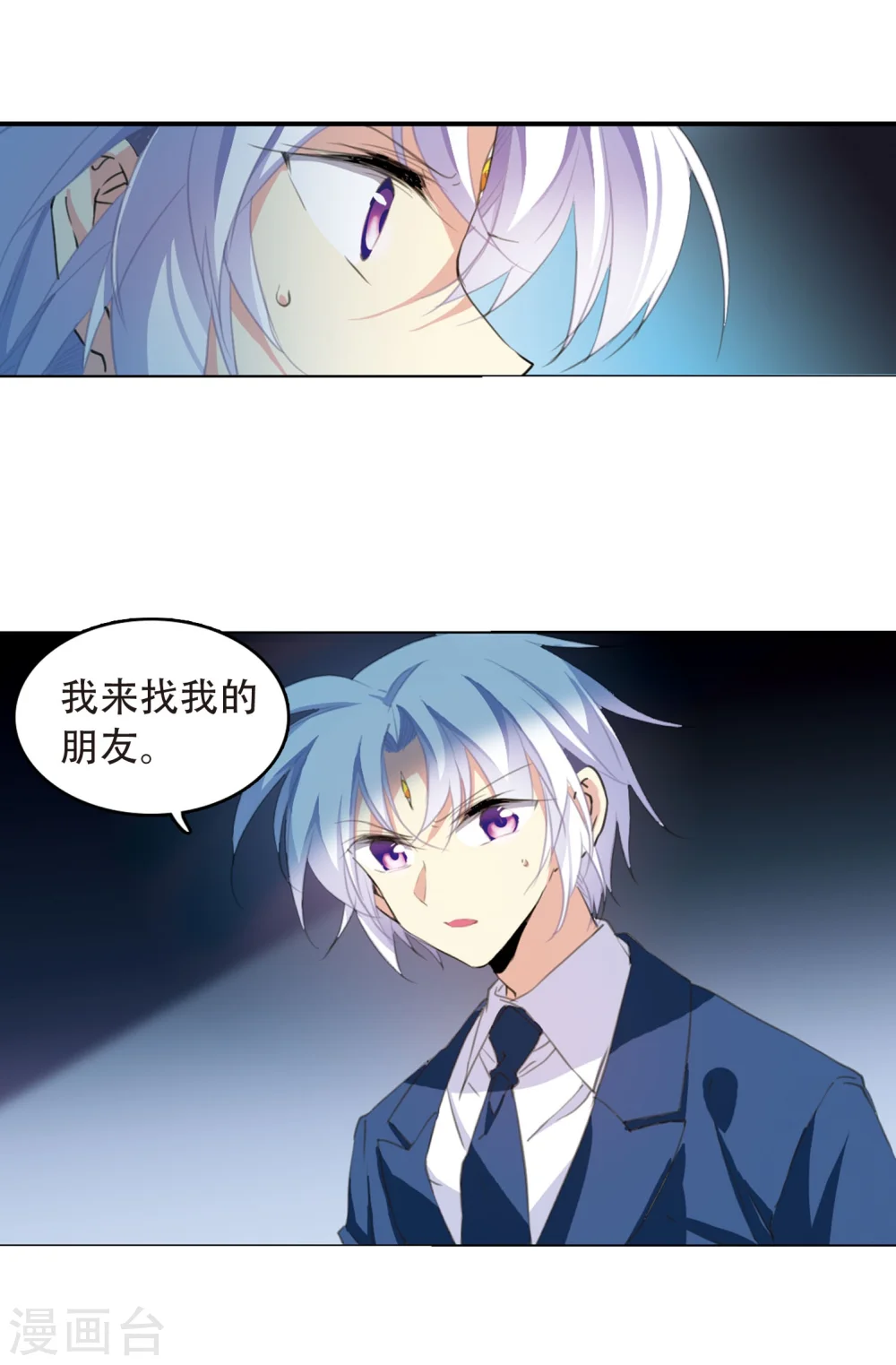 三眼哮天录漫画全集免费阅读下拉式飒漫画漫画,第423话 阴天宫21图