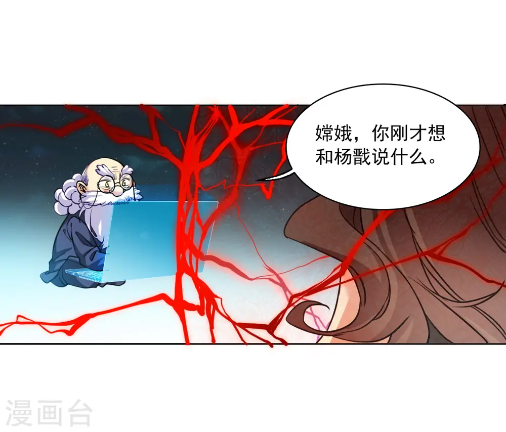 三眼哮天录漫画免费阅读漫画,第2季156话 所谓蝼蚁12图