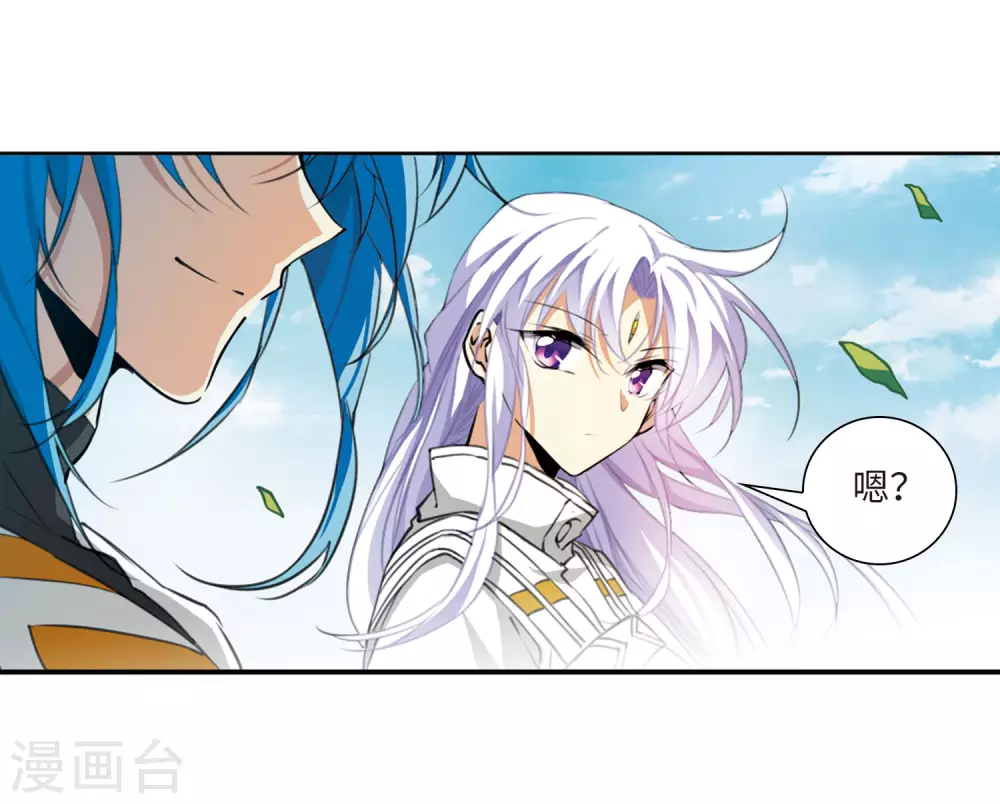 三眼哮天录合集漫画,第2季23话 奔赴北海22图