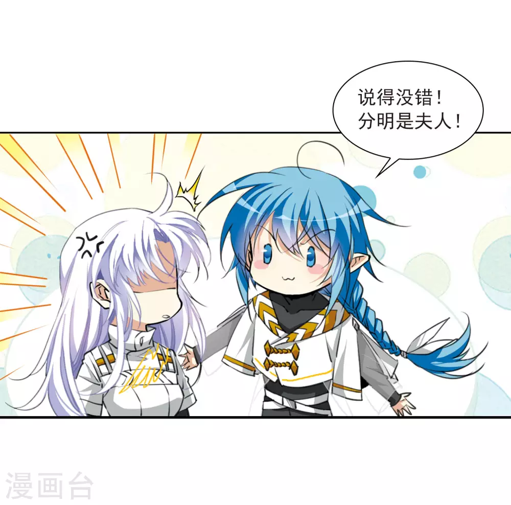三眼哮天录番外漫画,第2季18话 妖界王廷11图
