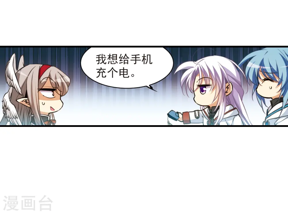 三眼哮天录漫画第一季漫画,第358话 再入蓬莱31图