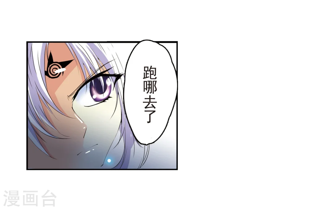 三眼哮天录2漫画,第7话 女生杨戬的幸福生活1图