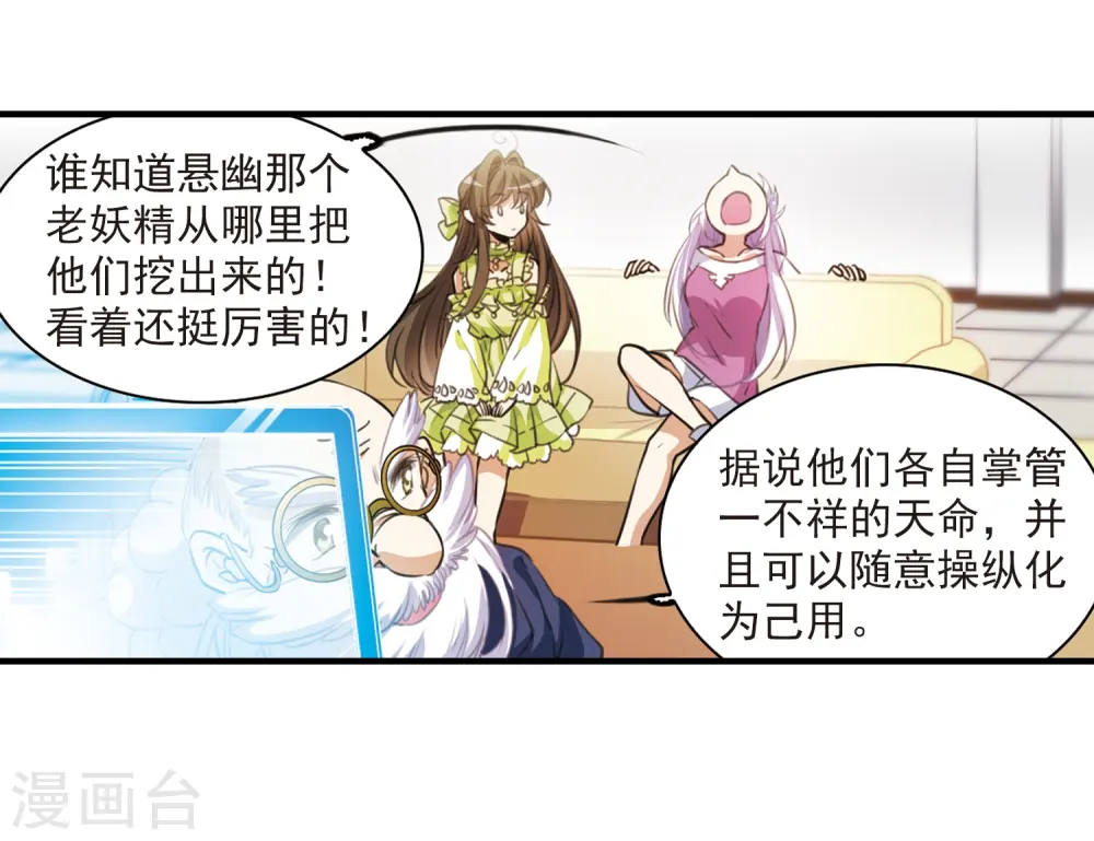 三眼哮天录漫画全集免费阅读下拉式零点漫画漫画,第324话 归来之人32图