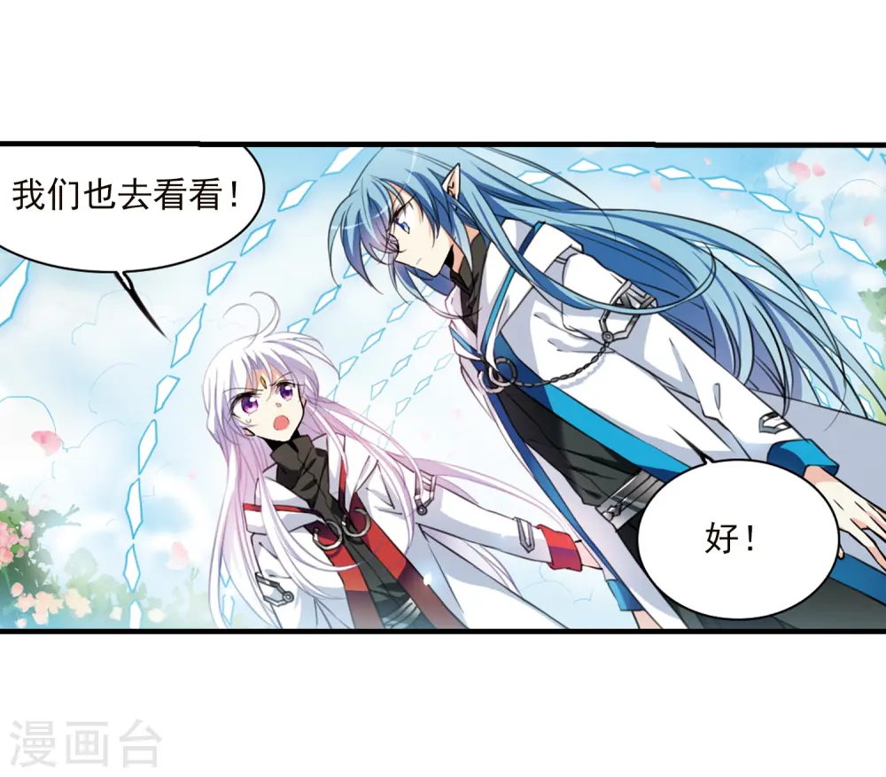 三眼哮天录天神归位漫画免费阅读漫画,第357话 再入蓬莱22图