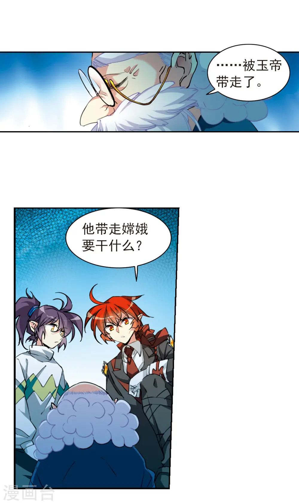 三眼哮天录全集免费观看漫画,第2季88话 落雷天梯21图