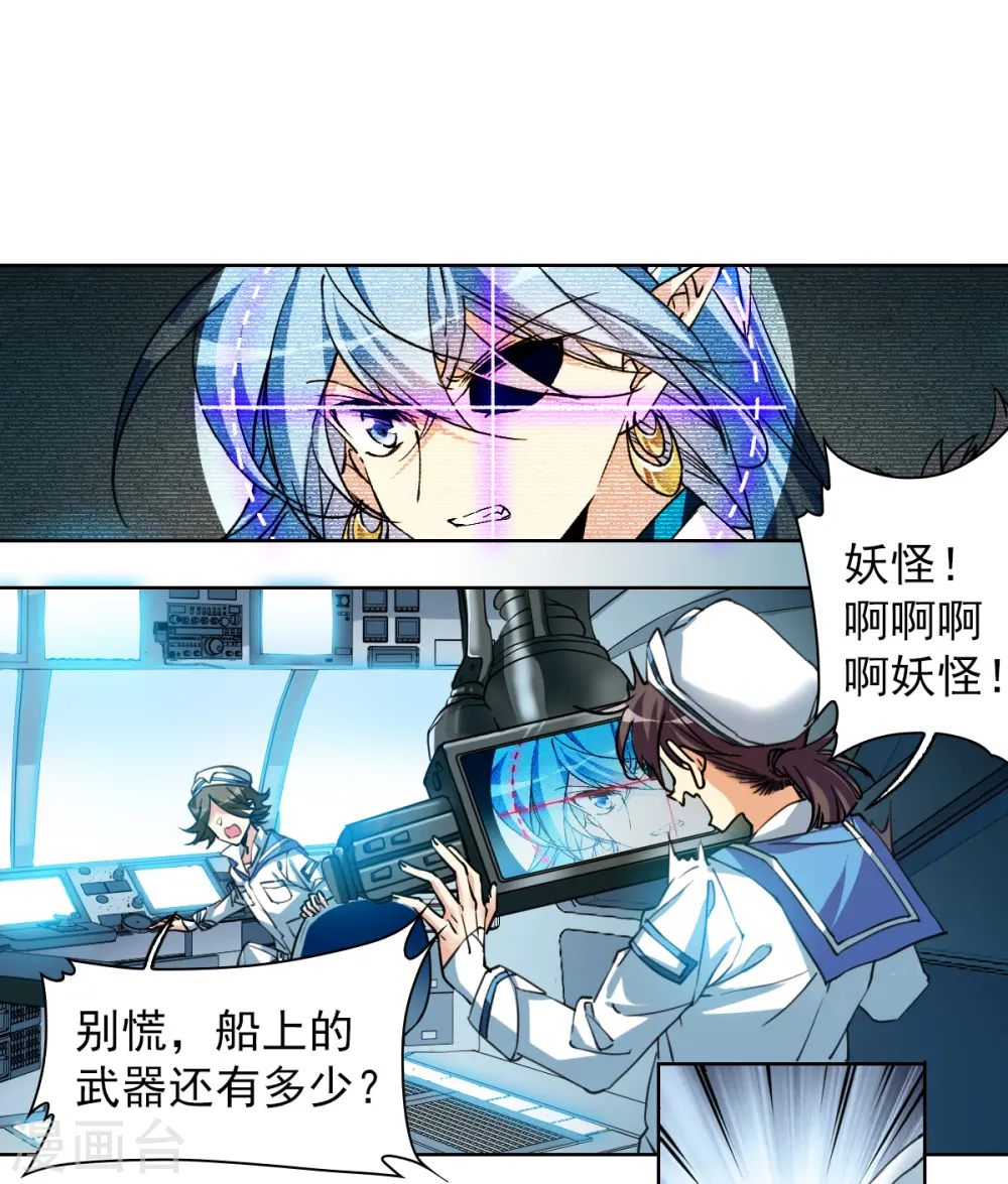 三眼哮天录小说原著漫画,第2季159话 深海骤变11图