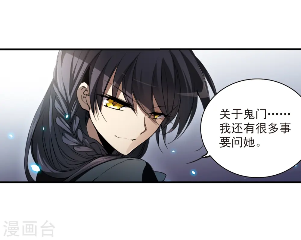 三眼哮天录第二季天神归位漫画免费漫画,第253话 形势不明12图