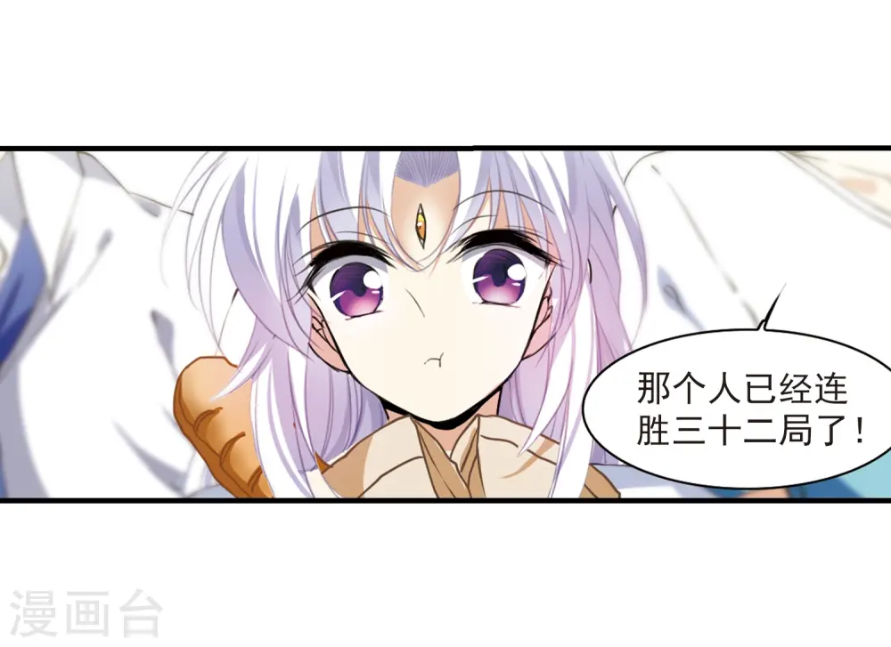 三眼哮天录第一季漫画,第310话 久违的比试22图