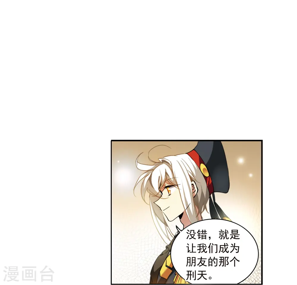 三眼哮天录全集免费观看漫画,第2季130话 入昆仑21图