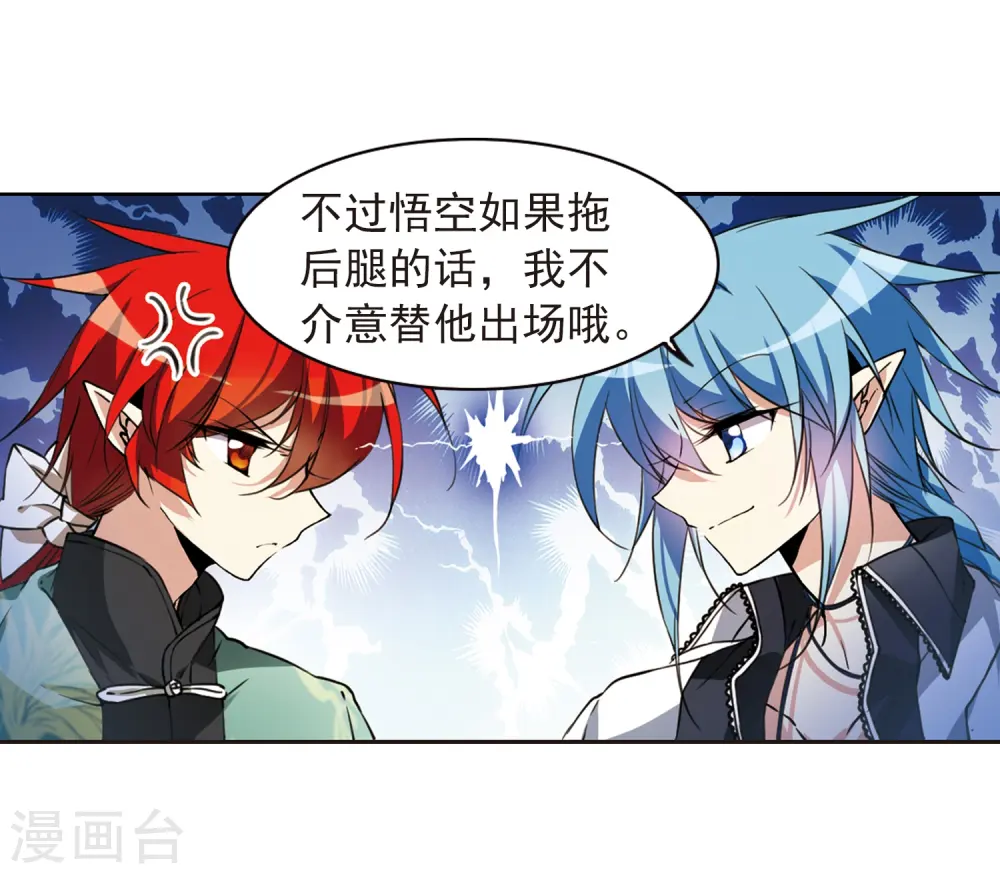 三眼哮天录什么时候出的漫画,第286话 会场的少年32图