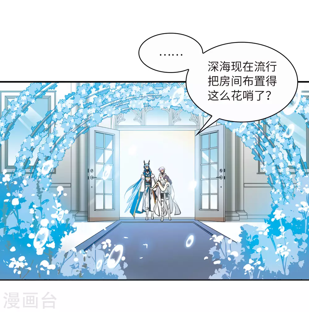 三眼哮天录漫画全集免费阅读下拉式漫画,第2季12话 各自为营21图