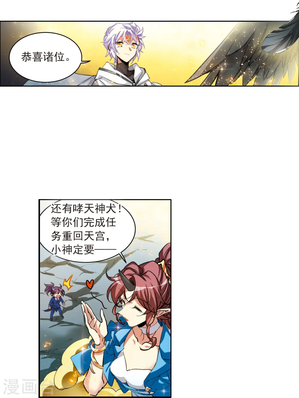 三眼哮天录漫画免费阅读下拉式奇漫屋漫画,第2季123话 自己的做法11图